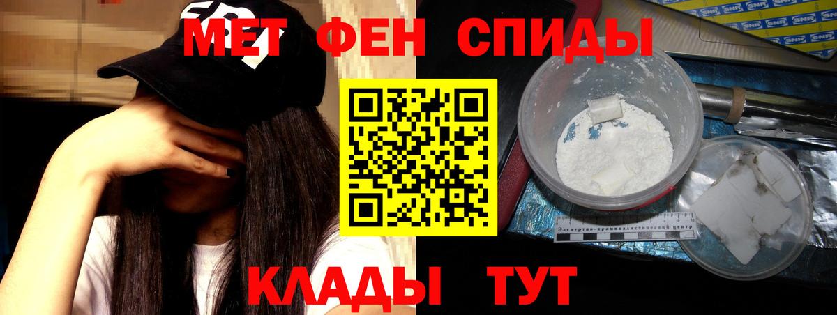 АМФЕТАМИН Premium Набережные Челны