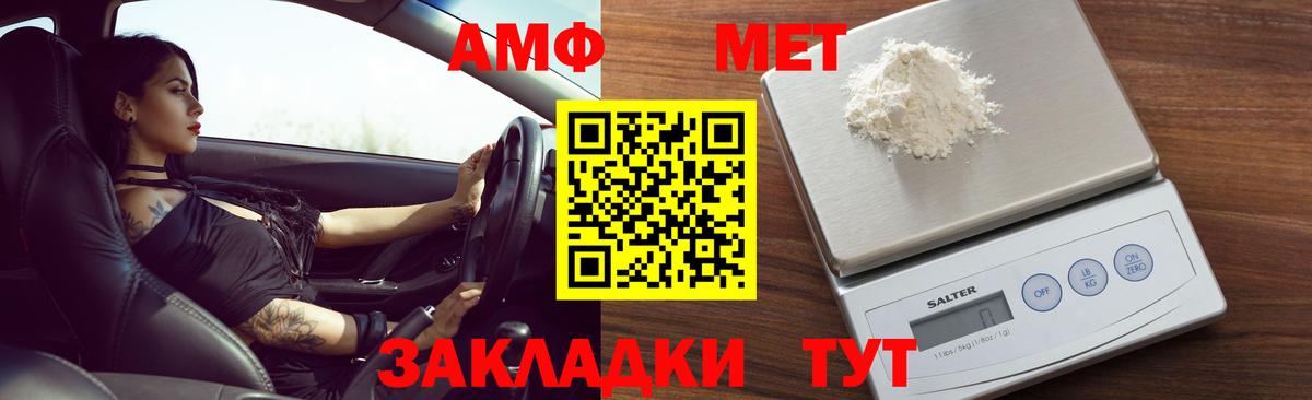 Набережные Челны  АМФ  Вход с VPN  АМФ VHQ  Amphetamine 