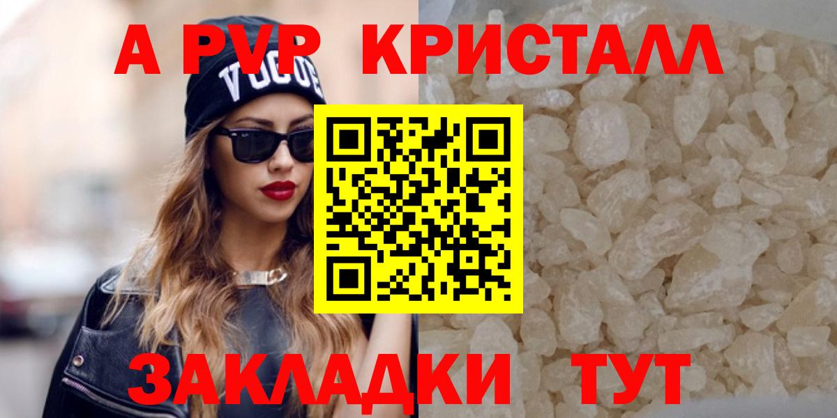 Альфа ПВП СК  Вход с VPN  Набережные Челны  A-PVP мука 