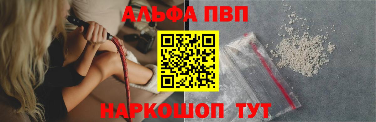 Alfa_PVP крисы CK Набережные Челны