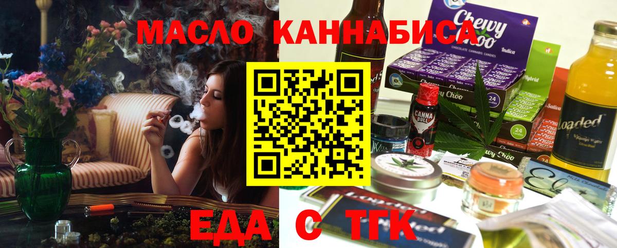 Cannafood конопля Набережные Челны