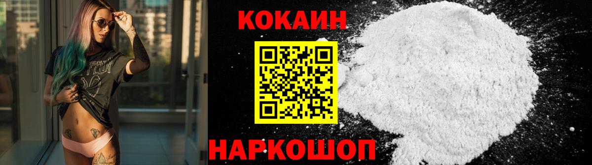 Кокаин 97%  Вход с VPN  Cocaine 98%  Набережные Челны 
