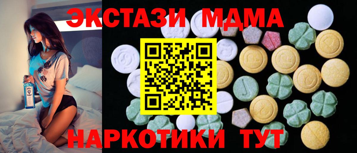 как найти закладки  Экстази  Набережные Челны  Вход с VPN  Экстази 99%  Экстази Punisher 