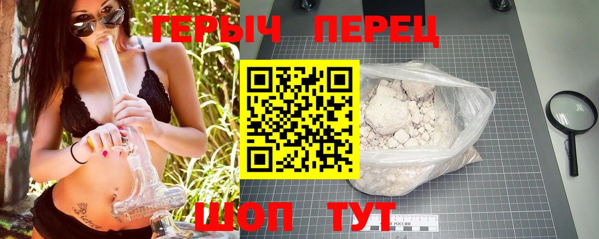 ГЕРОИН  Вход с VPN  Набережные Челны  ГЕРОИН гречка 