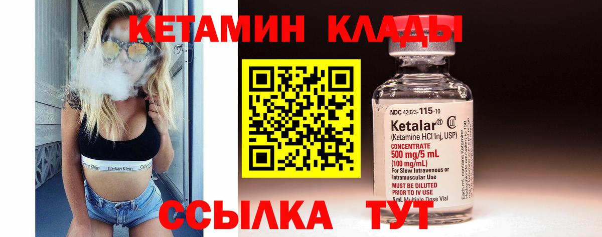 Набережные Челны  Кетамин ketamine  кракен ONION  Вход с VPN 