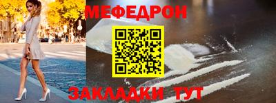 меф VHQ Заводоуковск
