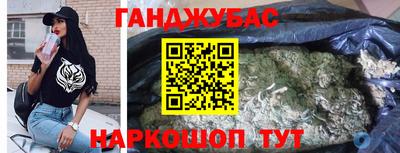 гашишное масло Жуковский