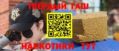 гашишное масло Жуковский