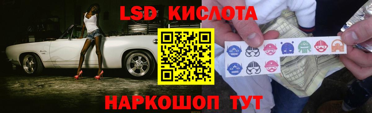 Набережные Челны  LSD-25 экстази кислота  Лсд 25 экстази  Вход с VPN 