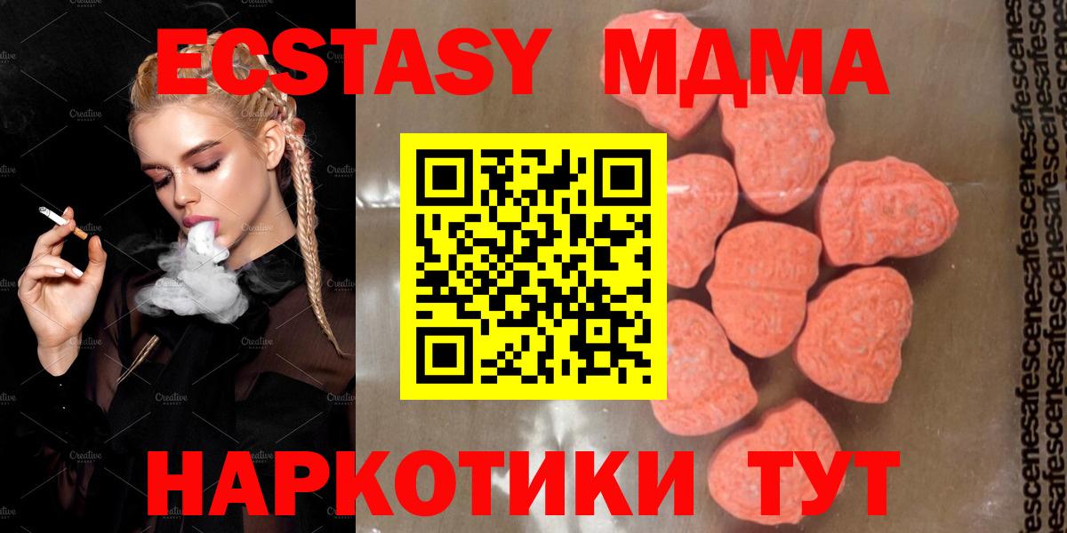 Набережные Челны  MDMA  Вход с VPN  МДМА VHQ  MDMA crystal 