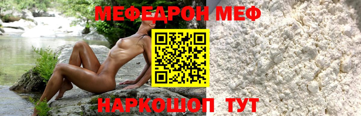МЕФ Набережные Челны