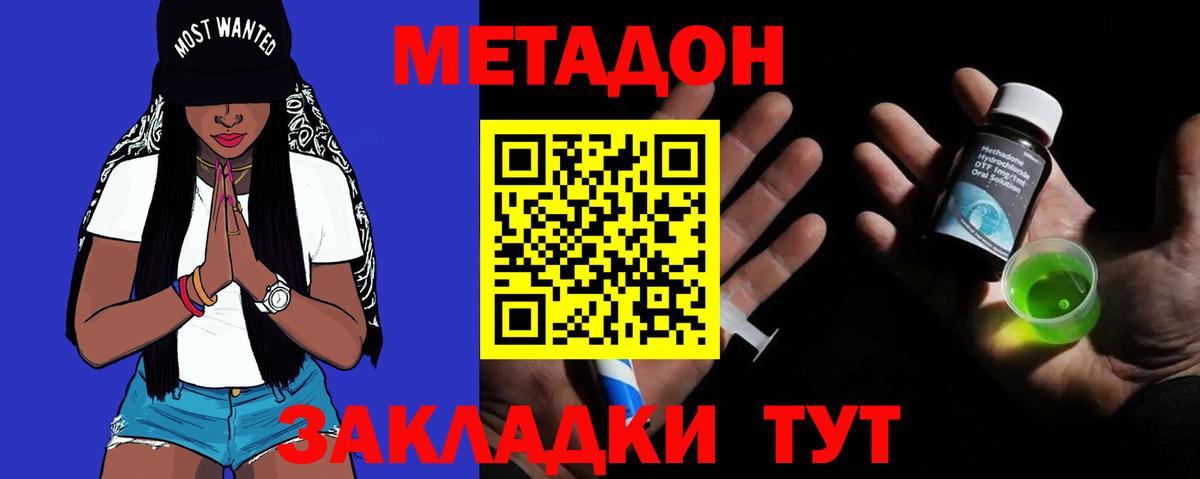 Набережные Челны  Метадон methadone  Вход с VPN 
