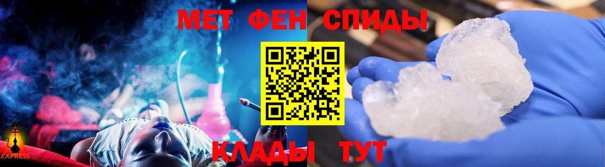 МЕТАМФЕТАМИН мет Набережные Челны