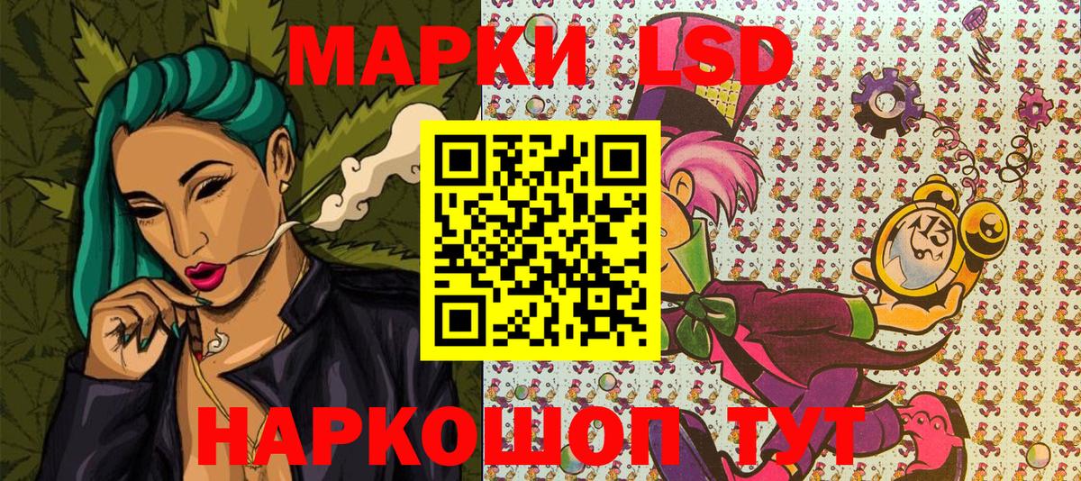 Наркотические марки 1,8мг Набережные Челны