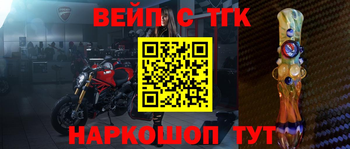 ТГК THC oil  ТГК жижа  Вход с VPN  Набережные Челны 