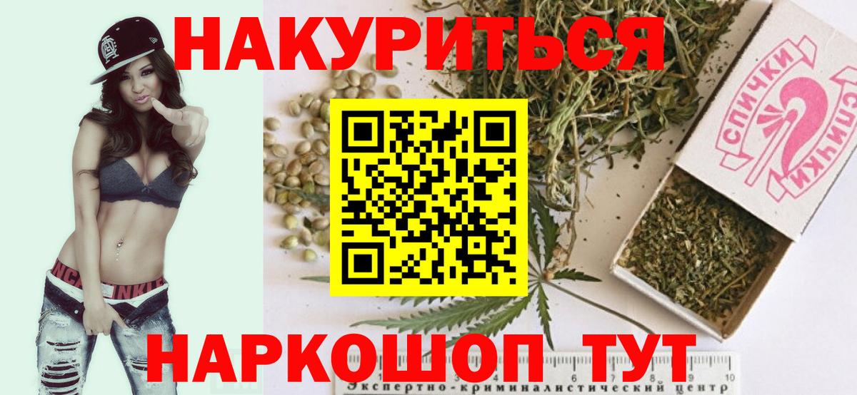МАРИХУАНА THC 21% Набережные Челны
